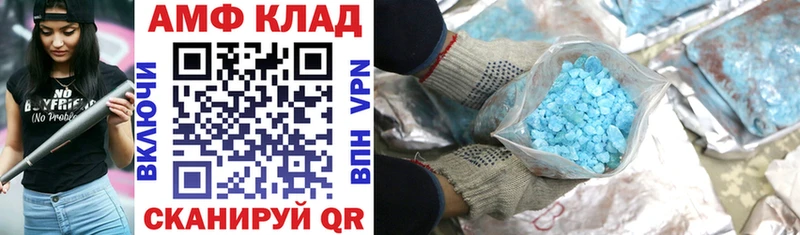 Амфетамин Premium Купить Бор