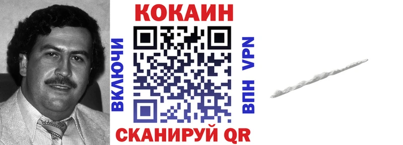 Кокаин 97% Бор