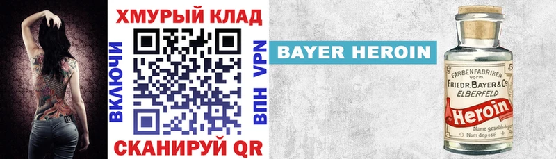 Купить где  Бор  ГЕРОИН Heroin 