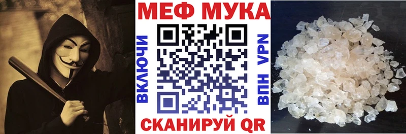 МЯУ-МЯУ 4 MMC  Бор 