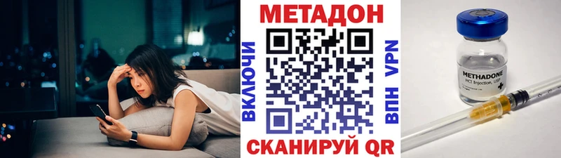 Метадон кристалл  Купить  Бор 