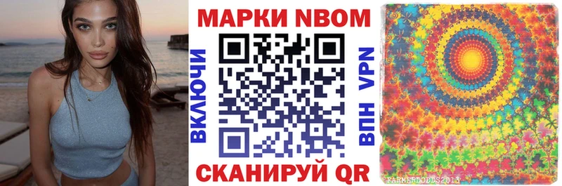 Марки NBOMe 1500мкг  Купить  Бор 